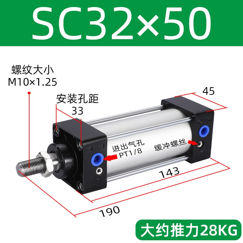 SC标准气缸32X40X50X63X80X100X125X160X200-S大推力小型气动