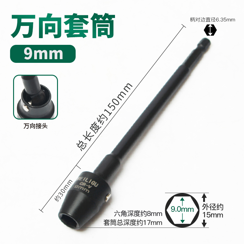 万向六角套筒扳手 风批电动扳手加长套筒头拐角转R向光伏安装13mm