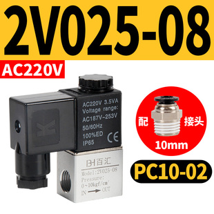 电磁阀2V025 08二位二通控制阀换向阀DC24V气阀开关AC220V常闭式