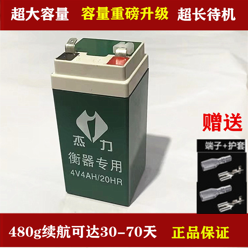 电子秤充电器电源线通用型包邮4v台秤电子称6v圆孔三孔冲电器配件