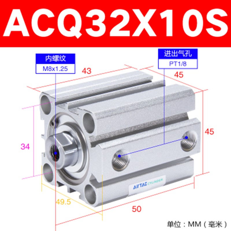 亚德客小型薄型气缸ACQ32/40/50/63X10X15X20X25X30X35/40X45X50B