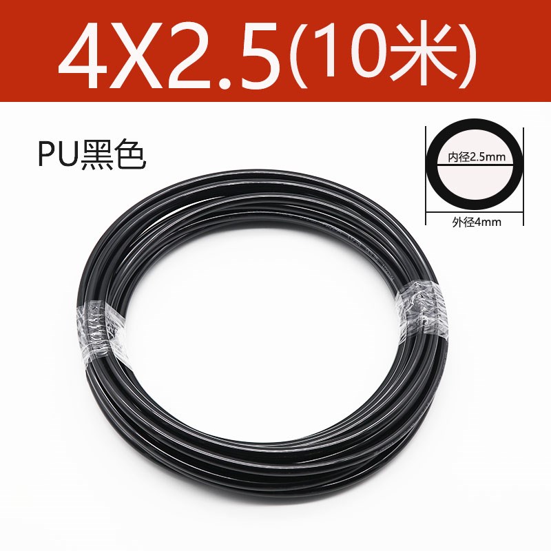 气动软管PU8*5气管8MM空压机气泵高压管16/12/10*6.5/6*4*2.5气线
