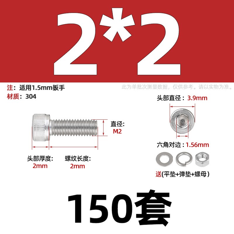 M2-Ma12 304不锈钢内六角螺丝螺母套装栓平垫弹垫加长螺杆配件大