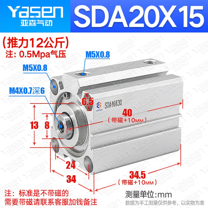 SDA25薄型气缸小型气动大全32/40/50/63/80X10X15X20X30X45X100-S