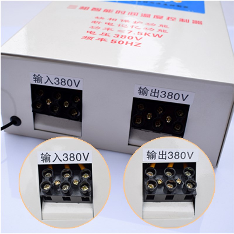 包邮大功率7.5KW三相380V养殖风机遥控温控器温度控制器SM三相