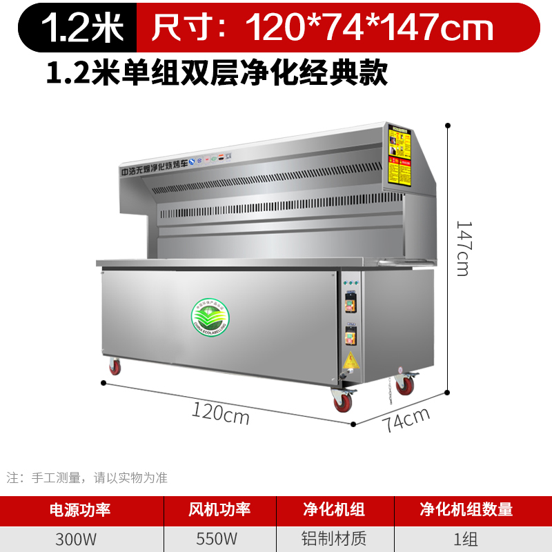 中浩无烟烧烤车商用摆摊移动夜市环保烧烤净化器烧烤炉子商用架子