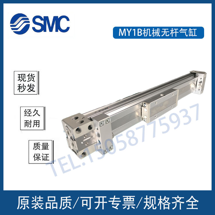 无杆气缸MY1B32G MY1B32-1300Z/1400/1500Z/AZ/LZ/HZ机械接合