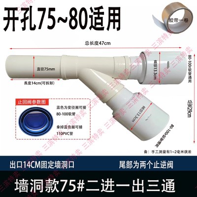抽油烟机三通止回阀180烟道风管80变100一分二风机厨房等径排气管