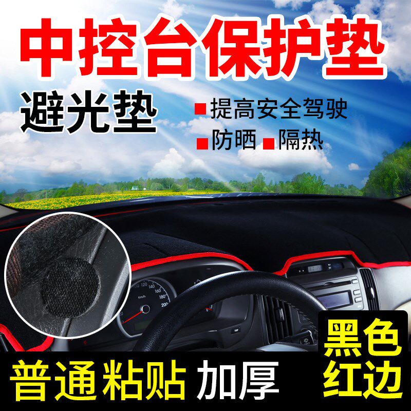 马自达3昂克赛拉阿特兹CX-4/5马6专用改装饰中控仪表台防晒避光垫