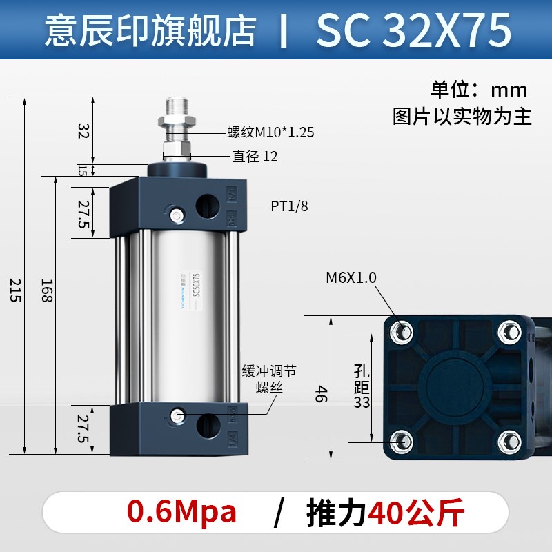 标准气缸SC32/40/50/63/80/100/125*75X125X150X200X250X300X350