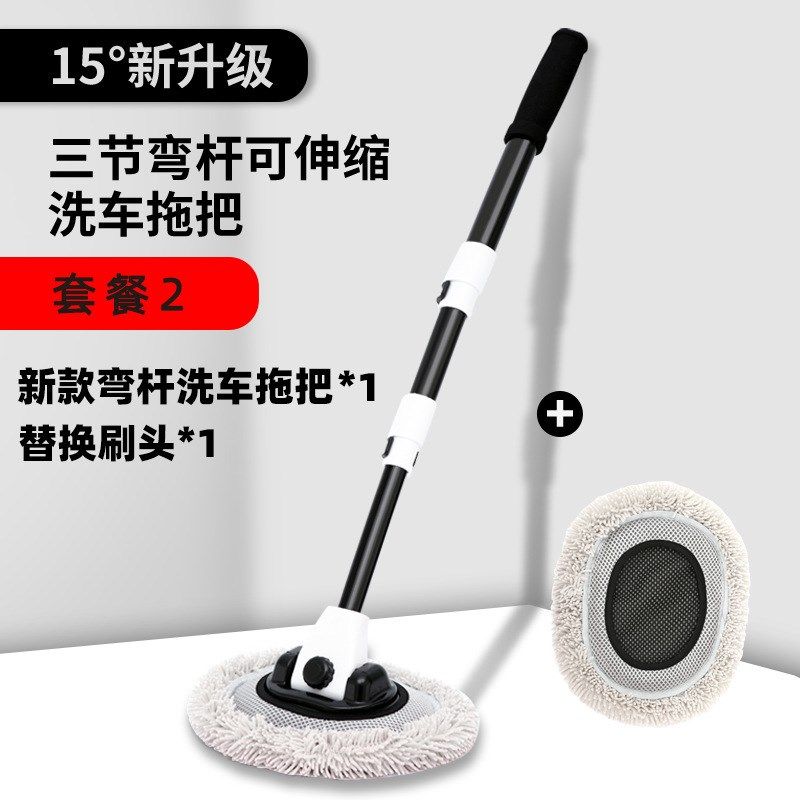 汽车洗车拖把车用三节杆可伸缩刷子雪尼尔清洁刷弯柄蜡拖工具套装,办公设备/耗材/相关服务,办公线材,淘宝优惠券,粉丝福利购,淘宝优惠卷
