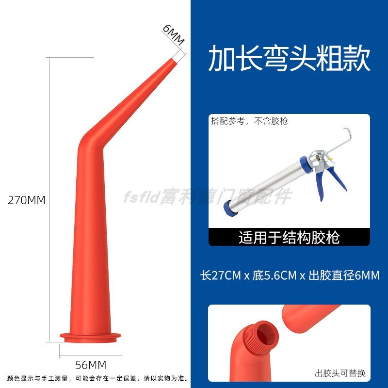 省力胶嘴结构胶嘴不锈钢软胶枪玻璃胶枪压胶嘴无缝枪加长胶嘴包邮图片