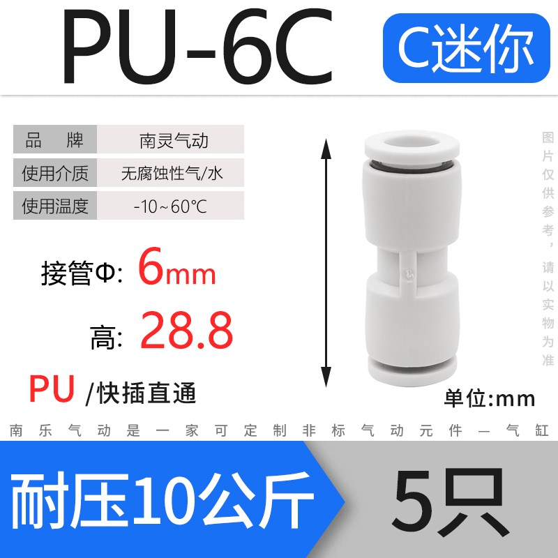 迷你气管快速接头气动微型快插螺纹直通三通弯头3-M5白色变径配件