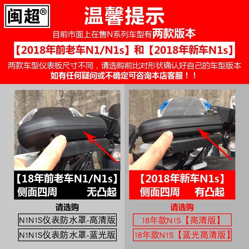 闽超小牛N1N1S/NQi仪表防水壳U1U1c/US/UM/UQi电动车屏幕改装配件,工业油品/胶粘/化学/实验室用品,实验室漏斗,淘宝优惠券,粉丝福利购,淘宝优惠卷