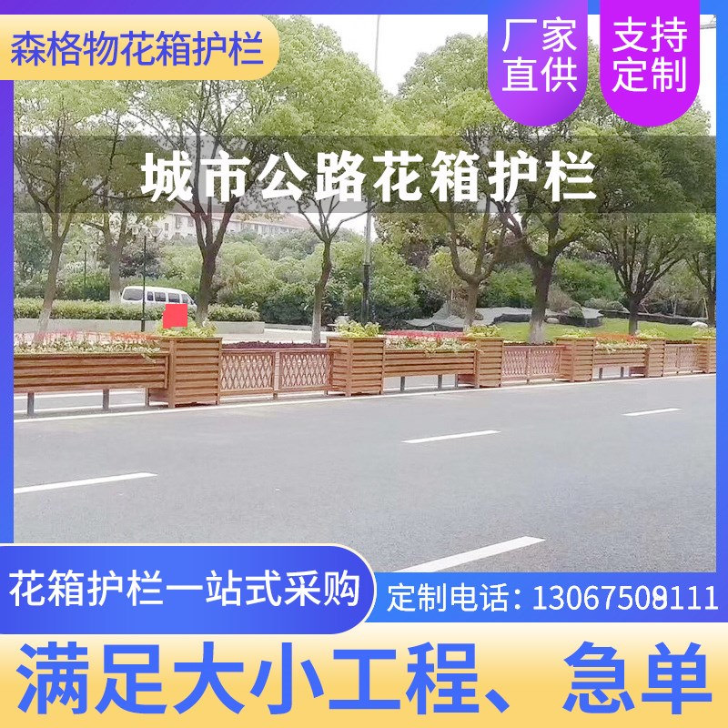 户外道路绿化铝隔离马槽护栏市政防撞仿木纹铝合金花箱隔离栏