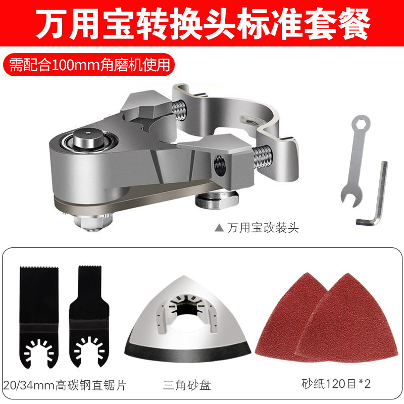 万用宝角磨机转换头多功能电铲电动工具木工开孔开槽神器改修边机