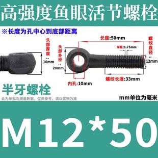 高强度活节螺丝活接螺栓活结鱼眼带孔螺钉GB798吊环M5M6M8WM10-M3