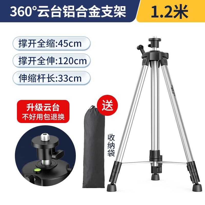 红外线水平仪升降支撑杆激光仪平水仪器三脚架厚水平仪支架三角架