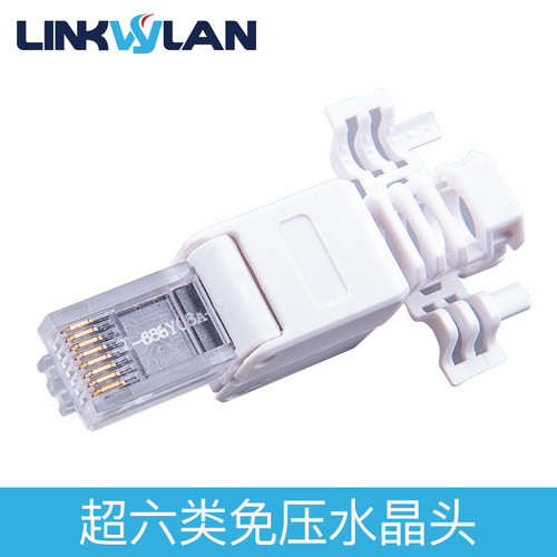 联格威朗网线水晶头免压RJ45超五类网络头家用免工具护套千兆
