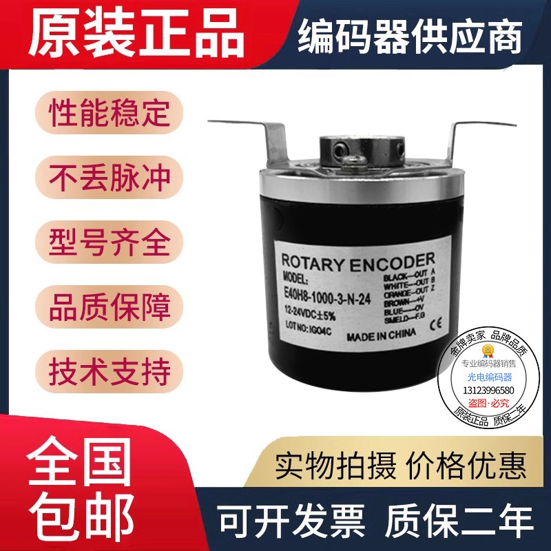 现货全新E40HB8-1024-3-T-24奥拓型旋转编码器半空心轴8外径40mm图片