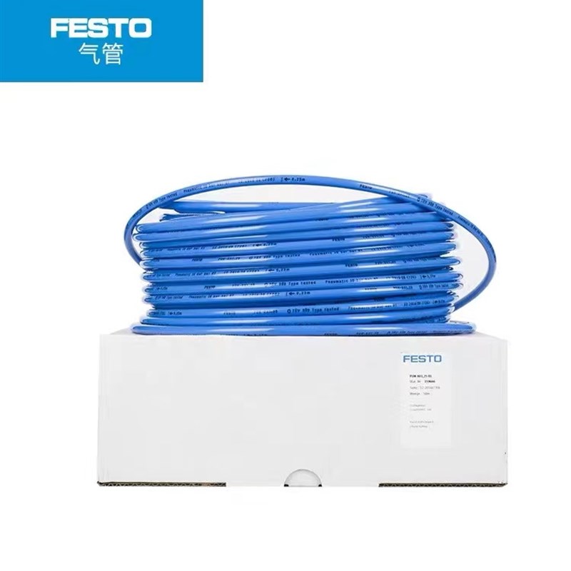 FESTO费斯托PUN气管气动软气管高压风管PUN-H-8X1.25/10X1.5/6X1