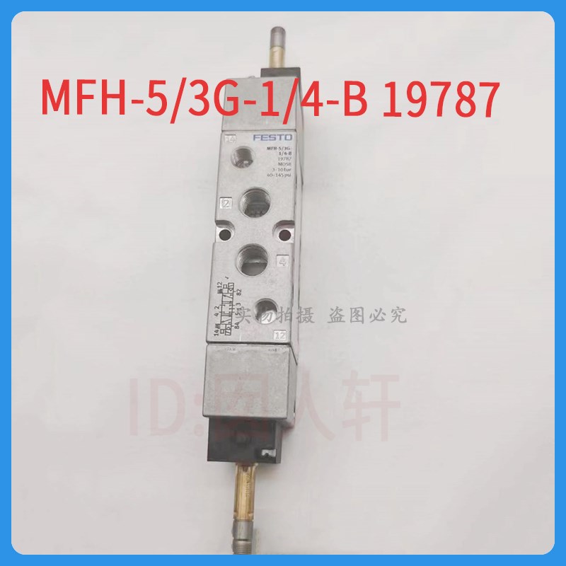 FESTO电磁阀JMFH-5-1/4-S-B/MFH-5/3G-5/3B/5/3E-1/4/1/8/3/8-S-B