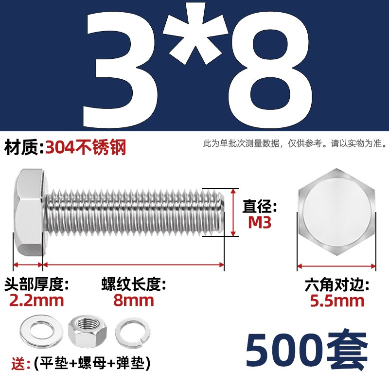 M3-M20外六角螺栓304不锈钢螺丝螺母套装配K件大全M6M8M10加长螺