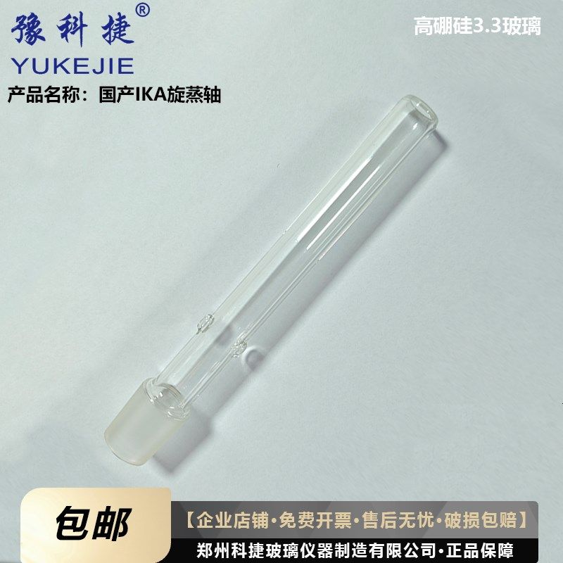 旋转蒸发仪配件旋蒸轴冷凝管导气瓶螺纹转接头四通瓶茄形瓶旋蒸瓶,纺织面料/辅料/配套,其他纺织机械,淘宝优惠券,粉丝福利购,淘宝优惠卷