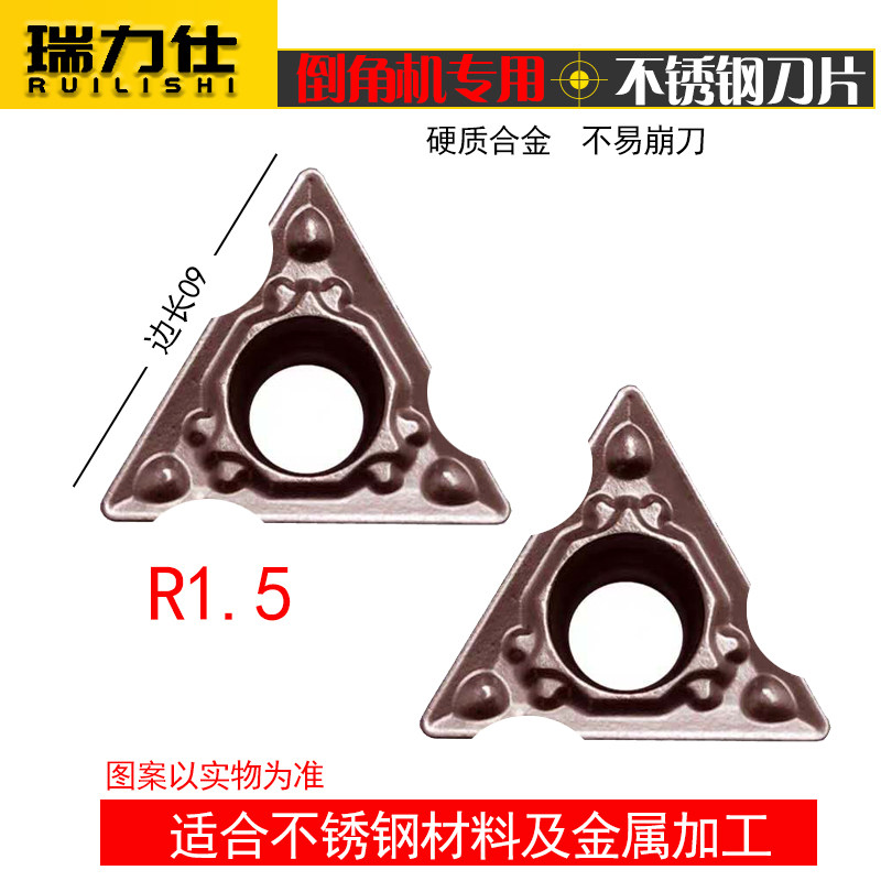 倒角机刀片三角形钨钢刀粒三凌铣刀刃金属切削高碳钢带涂层080204