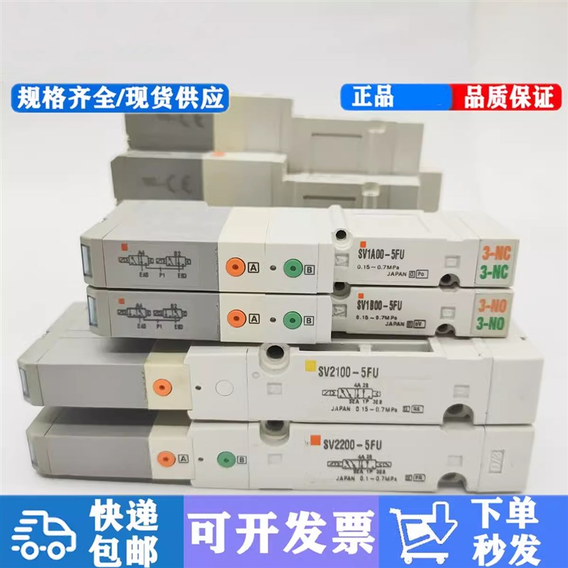 电磁阀SV1100/1200/1300/1400-5FU SV2100/SV2200-5FUD SV1A00 正