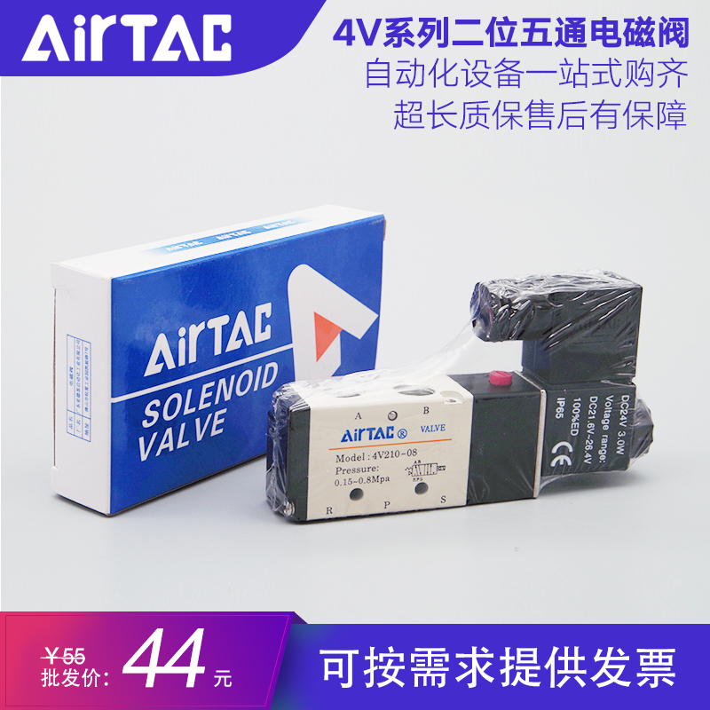 原装亚德客4V210-08/06/4V310-10/410-15电磁阀气动换向阀4V110