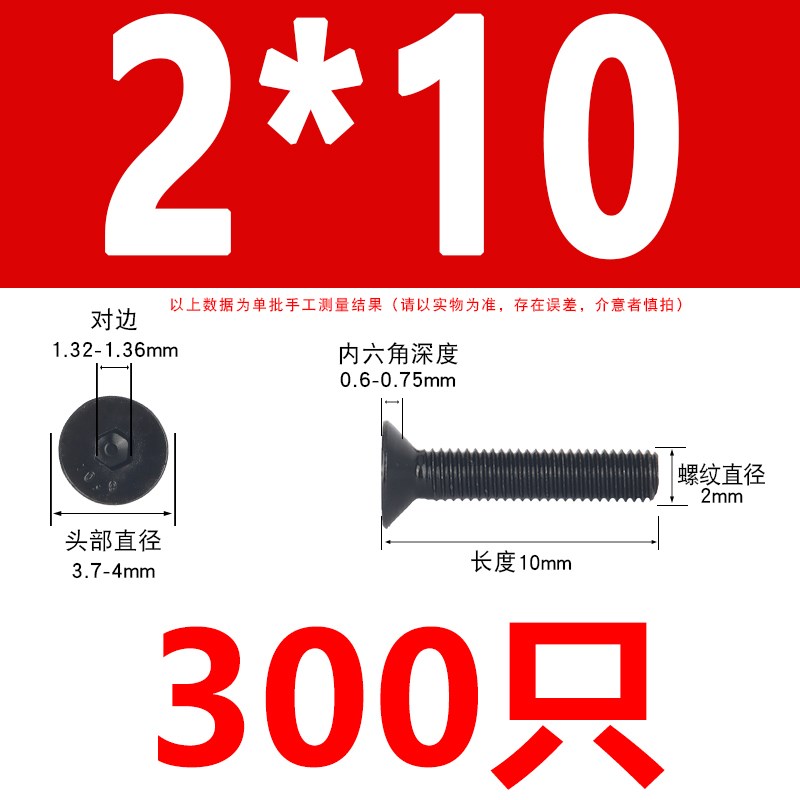 10.9级发黑沉头内六角螺丝大全m2m3m4m5m6m8m10m1Q2m16m20平头螺