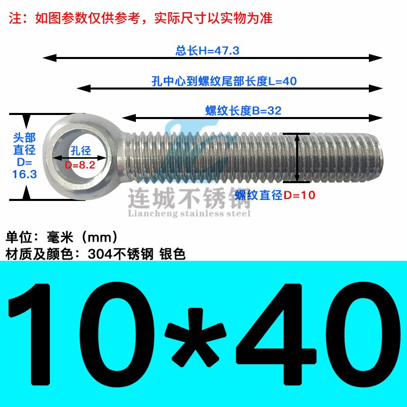 正宗304吊环螺丝不锈钢 活节活结活接带孔螺栓M5M6M8M10M1W2M14M1