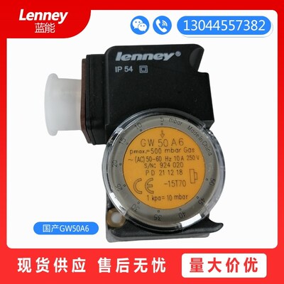 DUNGS冬斯压力开关GW3A6 GW10A6 GW50A6 GW150A6 GW500A6气压开关