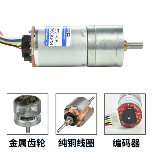 GM25-370微型直流减速电机大功率调速马达12v24v带编码器测速码盘