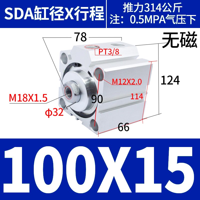 内牙不带磁薄型气缸SDA16/20/25/32/40/50/63/80/100-B*5*10*20