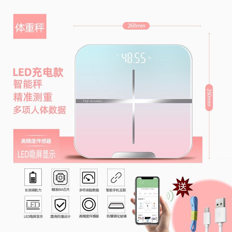 体重秤精准度体脂智能家用小型人体宿舍称重计充电款电子称标准