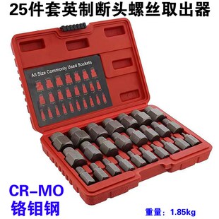 内六角断头六方螺丝打滑丝断丝滑牙取丝破M损螺母螺栓神器取出器