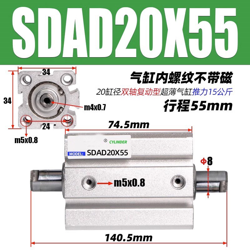 亚德客型SDAD薄型双出气缸20/25/32/40/50/63/80X20/25/32/40/-BS
