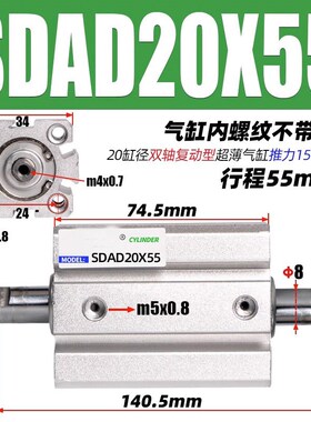 亚德客型SDAD薄型双出气缸20/25/32/40/50/63/80X20/25/32/40/-BS
