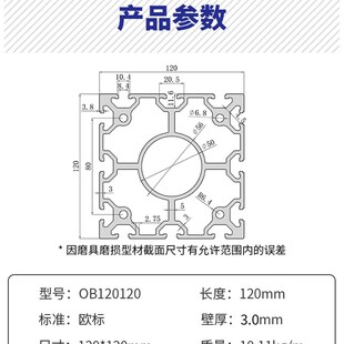 工业铝合金型材120120重型机械手龙门立柱120x120承重大横梁