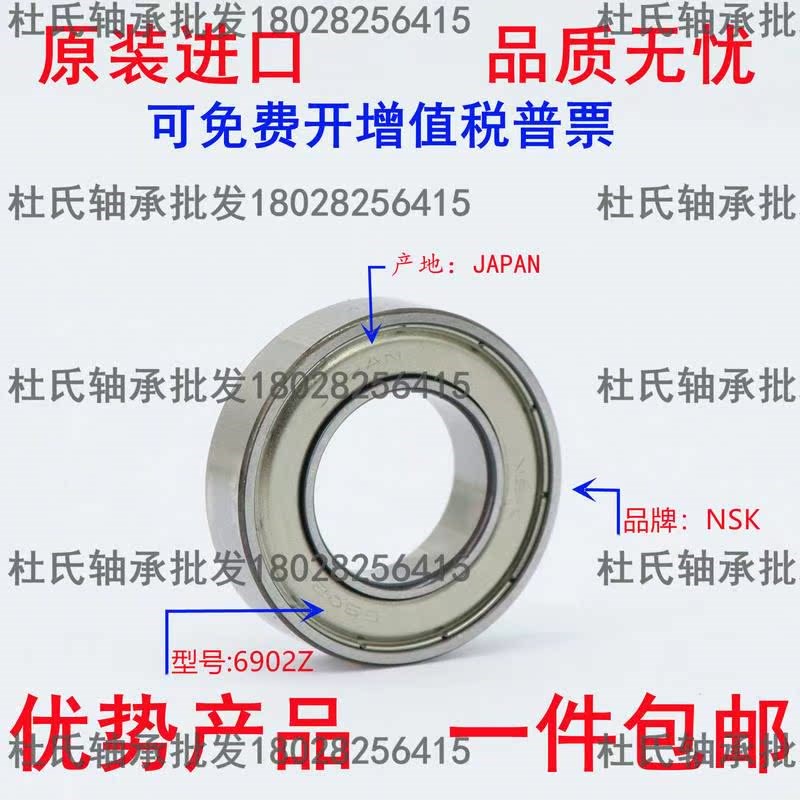 NSK进口深沟球精密微型轴承 623 624 625G 626 627 628 629 RS