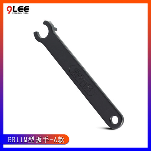 数控铣刀头A/M型扳手ER六角梅花板手ER-11/16/20/25刀柄专用板手