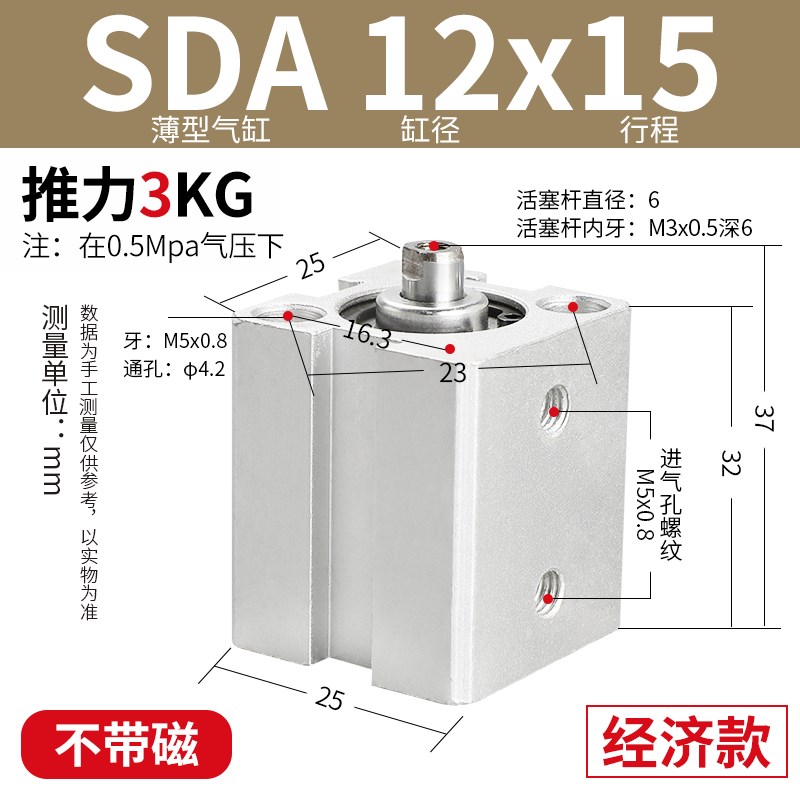 SDA薄型气缸迷你小型气动大推力12/16/20/25/32/40*5X10X15X30X70
