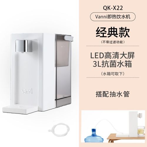 vanni即热式饮水机小型台式净饮机家用桌面直饮机过滤加热一体机