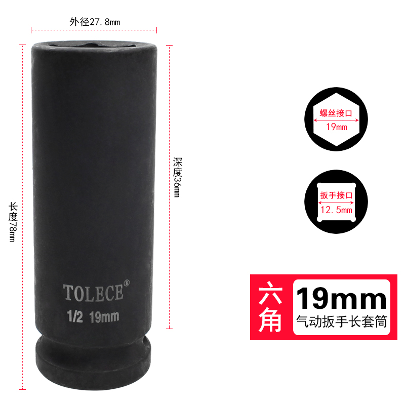 1/2小风炮套筒 六角气动加t长重型电动扳手套筒头工具套装34 36 3