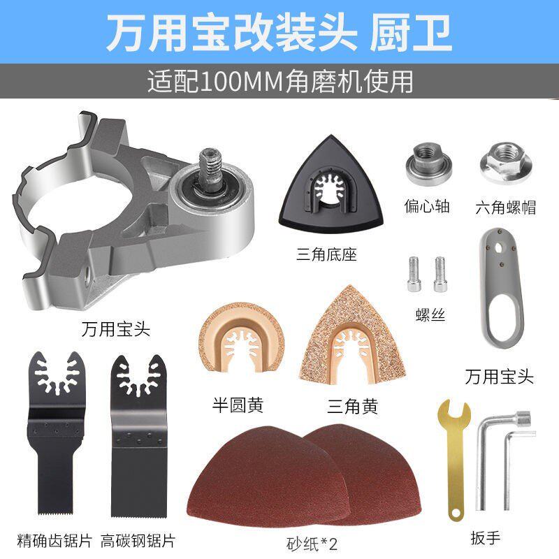 角磨机改装万用宝多功能手磨机改切割机开槽神器木工工具大全
