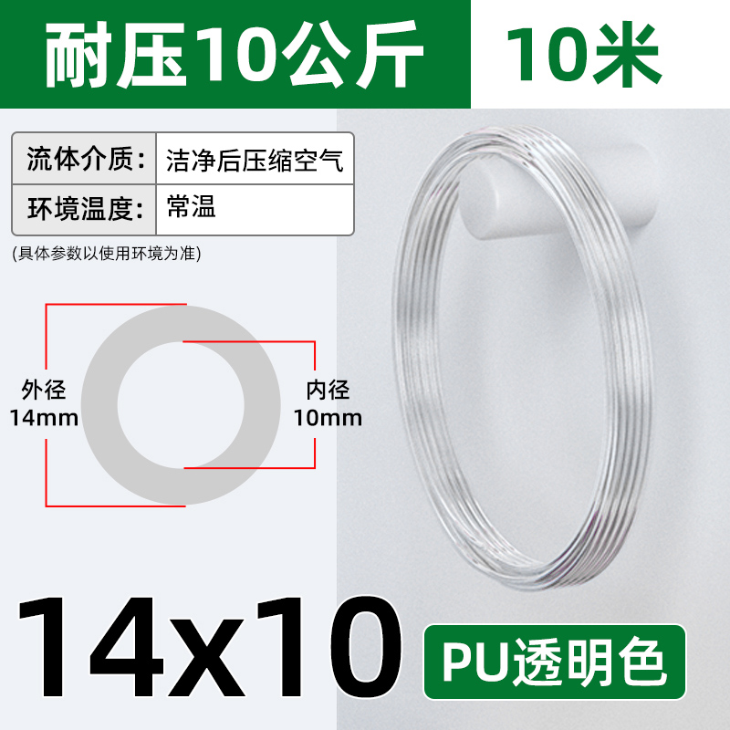 PU气管软管空压机高压气管子4/6/8/10/12mm气动气泵汽管透明气线