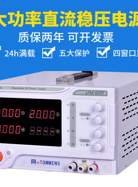 直流稳压电源30V60V80V10A20A可调大功率开关电源实验锂电池充电