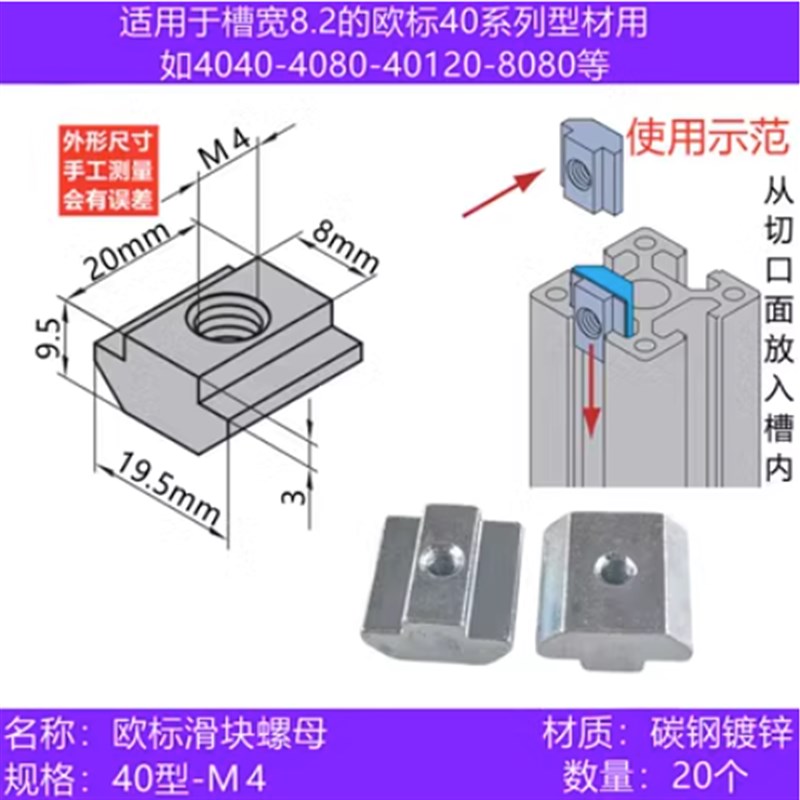 T型螺母AHC21/22-206/308/4010/z408/306/408-M3/M4/M5/M6/M8/滑
